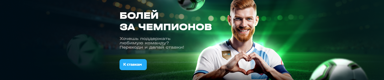 Официальный сайт UPX Casino — все о лучших азартных играх онлайн